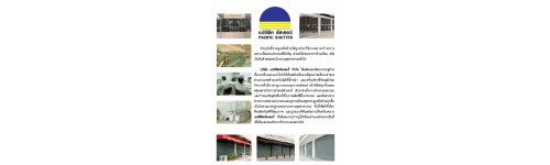 ให้บริการ