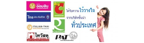 ผลงานของเรา