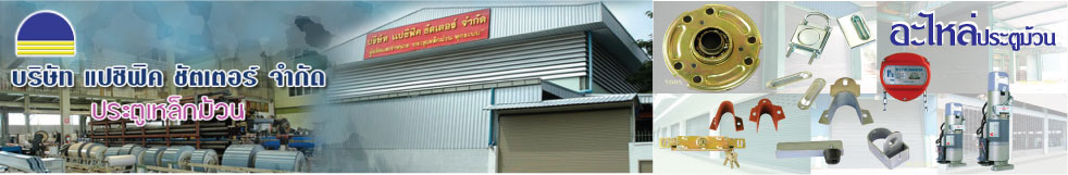 pacificshutter